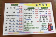 화랑식당