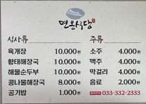 면온식당