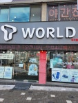 TWORLD 영주중앙 영주점
