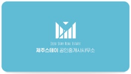 제주스테이공인중개사사무소