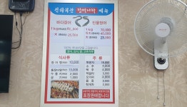 진하회관