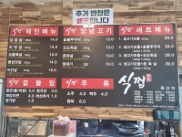 식껍 금천동점