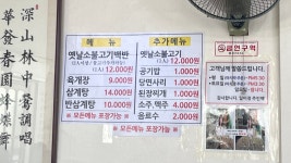 일미정
