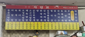 명동스넥