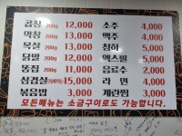 군산생곱창