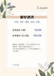 봄.스킨앤바디