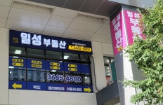 마곡나루일성공인중개사사무소