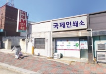 국제인쇄소 도서출판 우리글
