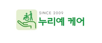 누리예케어복지용구의료기