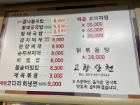 고향산천