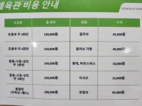 파이트체육관
