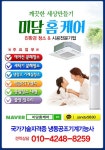 미담 홈케어