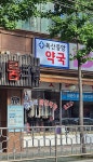 독산중앙약국