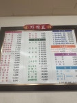중화루