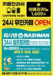워시맨 가산디지털단지역점