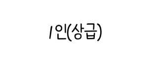 삼보참치직판장
