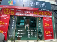 복돼지복권방