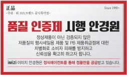 이미지안경 부사점