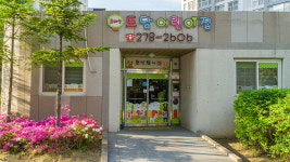 우리공인중개사사무소