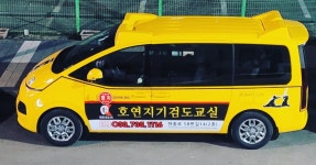 호연지기검도교실