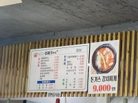 수제돈가스