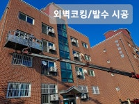 삼화페인트 토탈건설공업