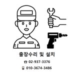 한남철물전기