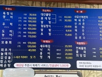 남여니네횟집
