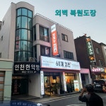 삼화페인트 토탈건설공업