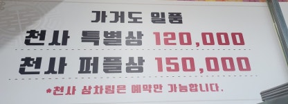 가거도 일품식당