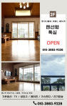 관성솔밭해변 민박