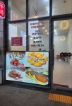 보리원 전주혁신점