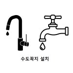 한남철물전기