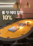 포퀸스보드게임카페 화정점