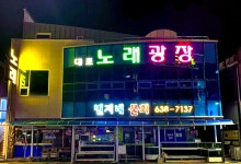 대포노래광장