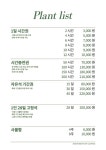 플랜트스터디카페 세종다정점