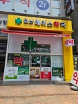 일산에이스약국