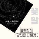 메종드제이공방