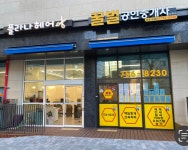 꿀벌공인중개사사무소