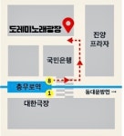도레미노래광장