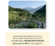 공룡자연농원