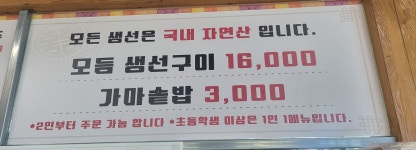 가거도 일품식당