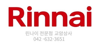 교암상사린나이AS