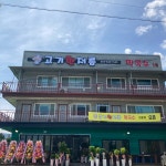 고기한저름입암점 | 고기한저름 노암점