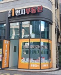 중흥1번지공인중개사사무소
