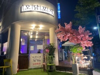 오닭꼬치 대구만촌메트로점