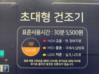 워시맨 가산디지털단지역점