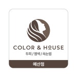컬러앤하우스 예산점