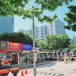 주공부동산공인중개사사무소