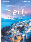 디앤비투어